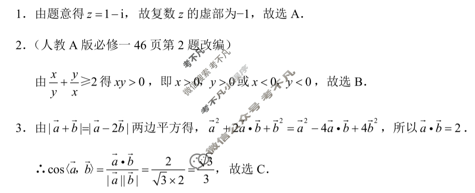 2025年春季学期期末质量监测高一年级试卷(7月)数学答案