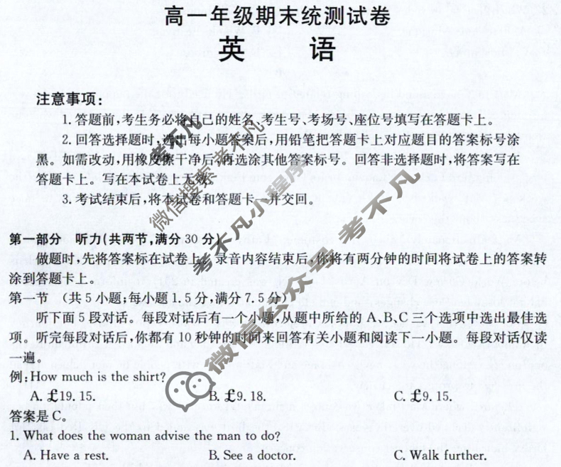云南省金太阳2025年高一年级期末统测试卷(7.4)英语试题
