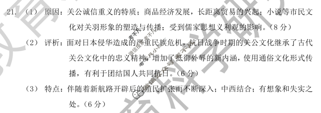 2025年深圳市普通高中高一年级调研考试(2025.7)历史答案