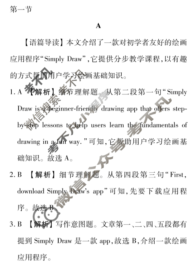 2025年茂名市普通高中高二年级教学质量监测(7月)英语答案