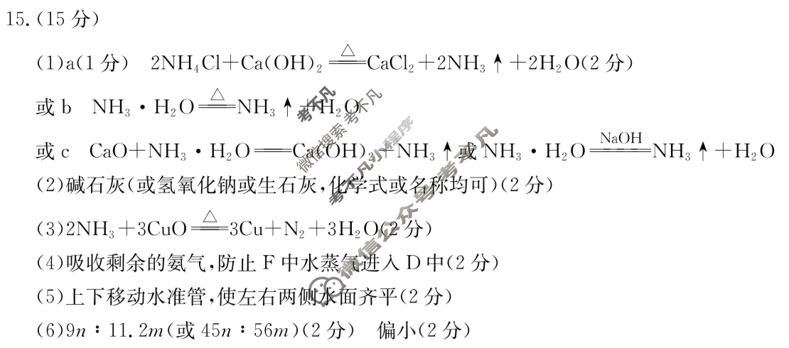 安徽省2025年阜阳市高一年级教学质量统测(7.2)化学答案