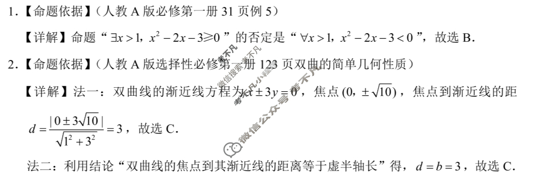 2025年春季学期期末质量监测高二年级试卷(7月)数学答案