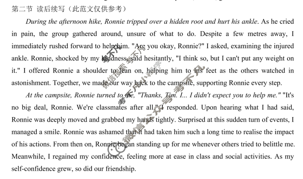 吕梁市2024-2025学年高二第二学期期末调研测试(7月)英语答案 吕梁市2024-2025学年高二第二学期期末调研测试(7月)英语答案