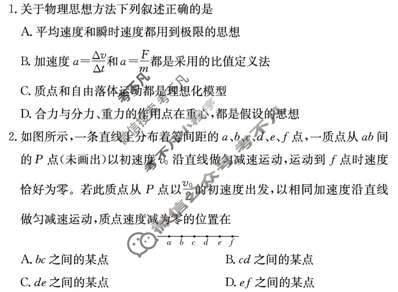 [炎德英才大联考]2025年雅礼中学高二期末联考物理试题