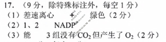 昆明市普通高中2024~2025学年高二期末质量检测(7月)生物答案 昆明市普通高中2024~2025学年高二期末质量检测(7月)生物答案