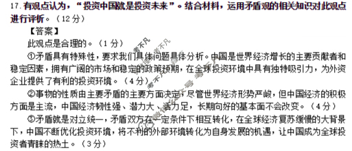 深圳市2024-2025学年高二第二学期调研测试政治答案