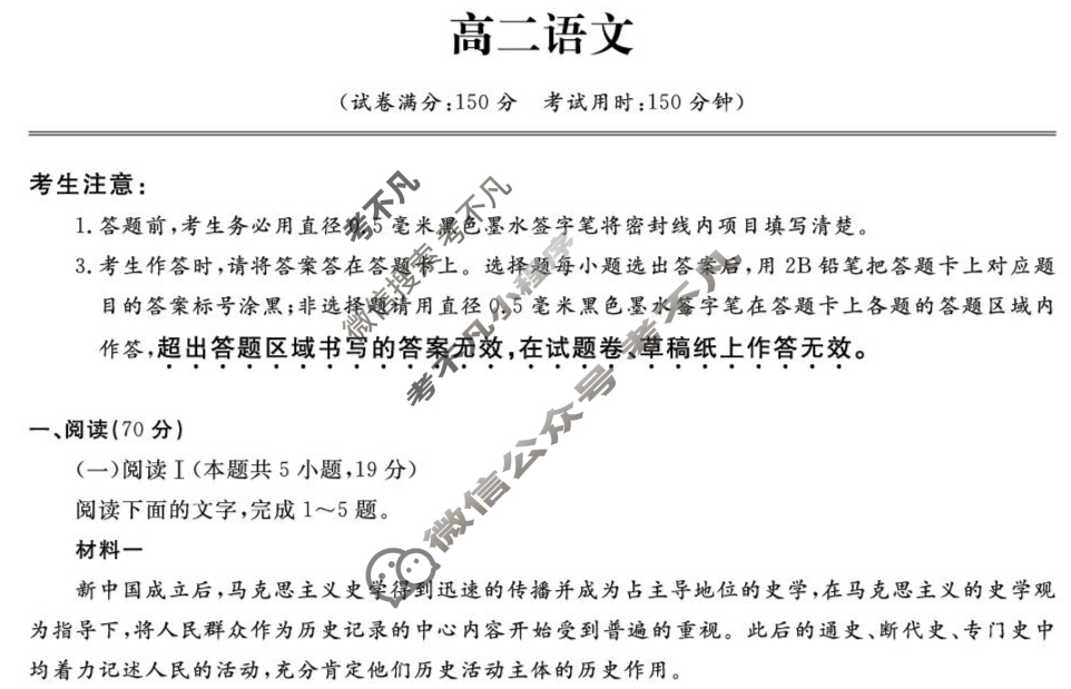[安徽金榜教育]2024-2025学年高二下学期期末语文试题
