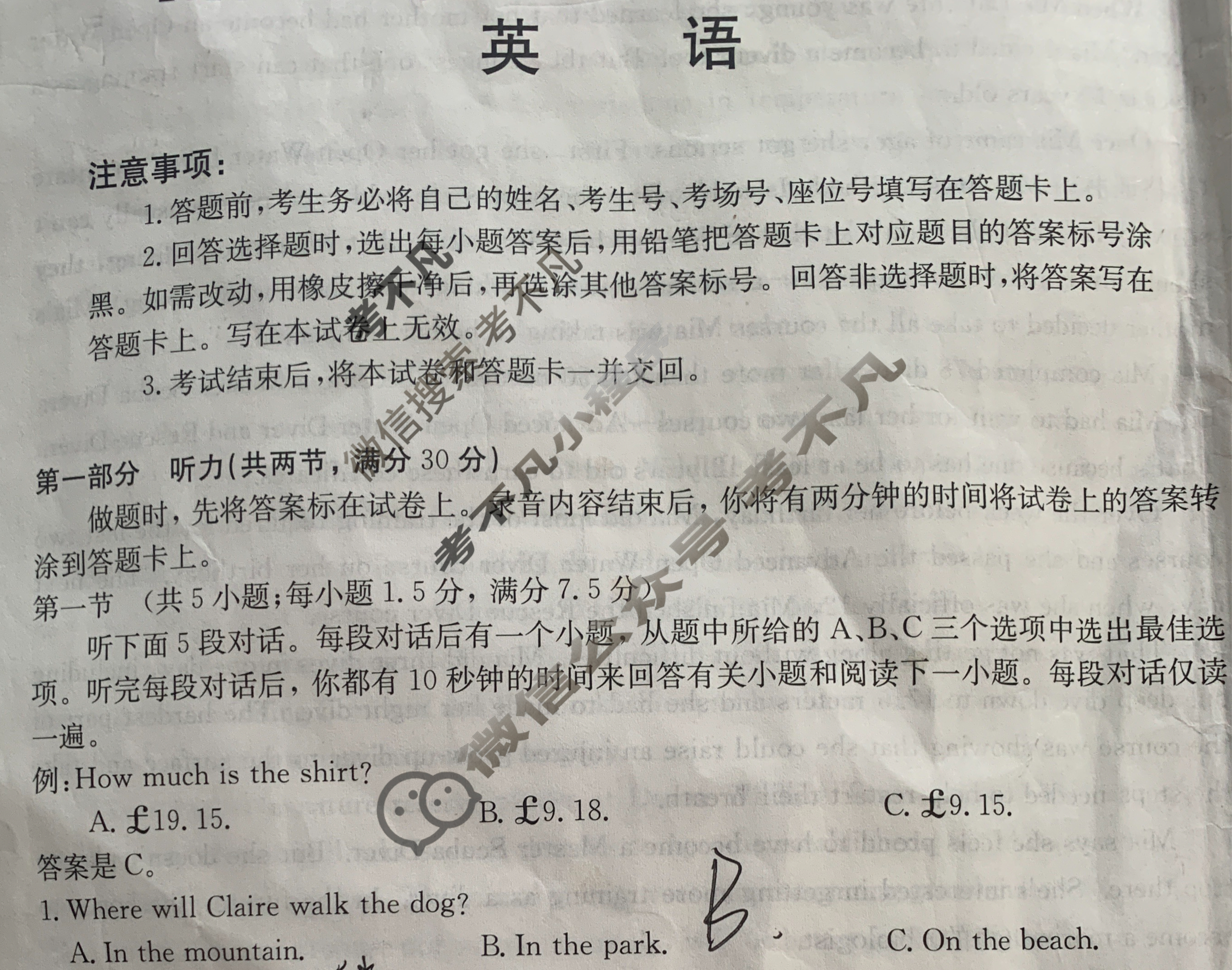 金太阳2024-2025学年山西省高一下学期期末考试(7.2)英语试题