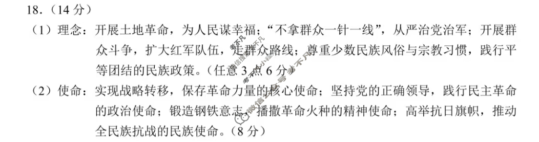 2025年春季学期期末质量监测高二年级试卷(7月)历史答案