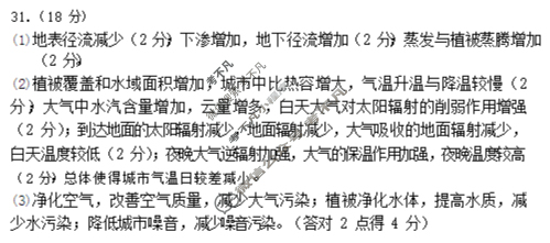 2025年深圳市普通高中高一年级调研考试(2025.7)地理答案