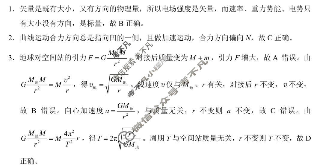 2025年春季学期期末质量监测高一年级试卷(7月)物理答案