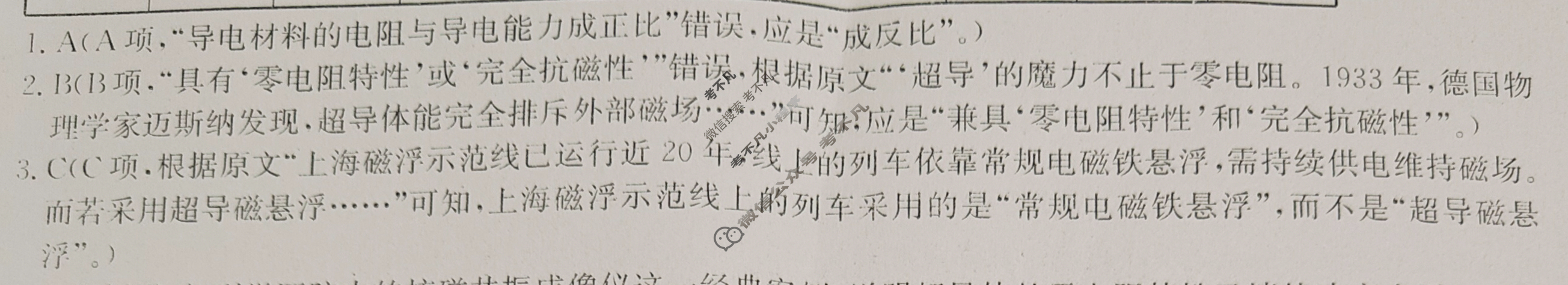 广东高一清远市2024-2025学年第二学期期末教学质量检测语文答案