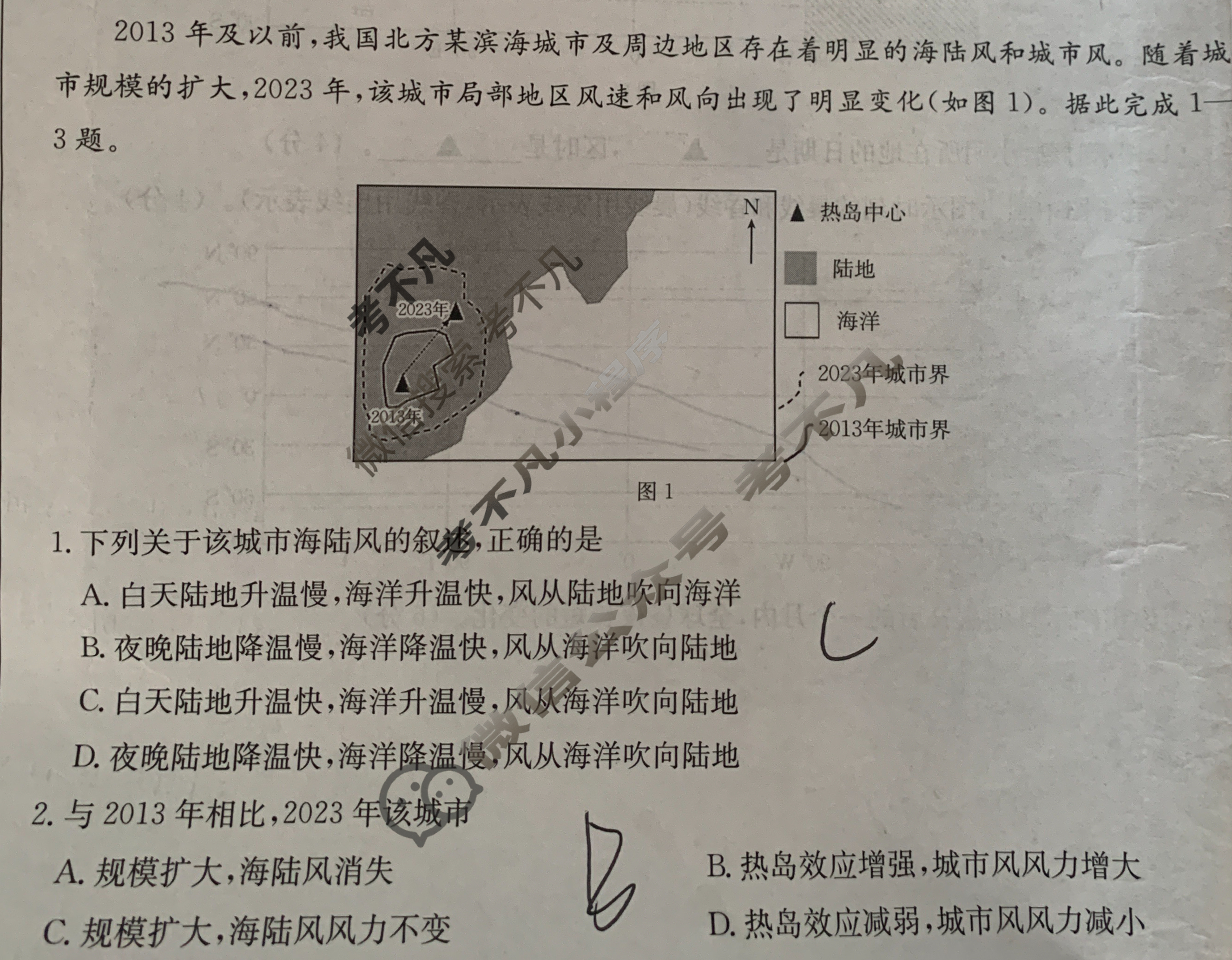 金太阳2024-2025学年山西省高一下学期期末考试(7.2)地理试题