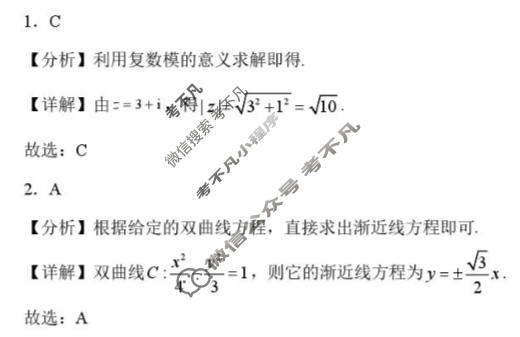 遵义市2024~2025学年度第二学期学业水平监测高二(7.2)数学答案