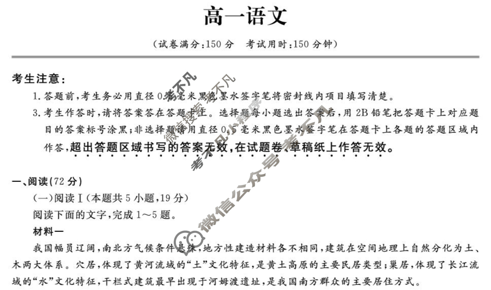 [安徽金榜教育]2024-2025学年高一下学期期末语文试题