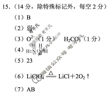 昆明市普通高中2024~2025学年高一期末质量检测(7月)化学答案 昆明市普通高中2024~2025学年高一期末质量检测(7月)化学答案