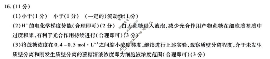 安徽2025年滁州市高一教学质量监测(7月)生物答案
