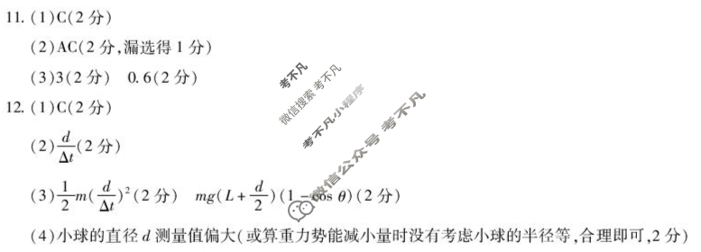 2025年安徽天一大联考高一7月1-2日期末考试物理(合肥专版)答案