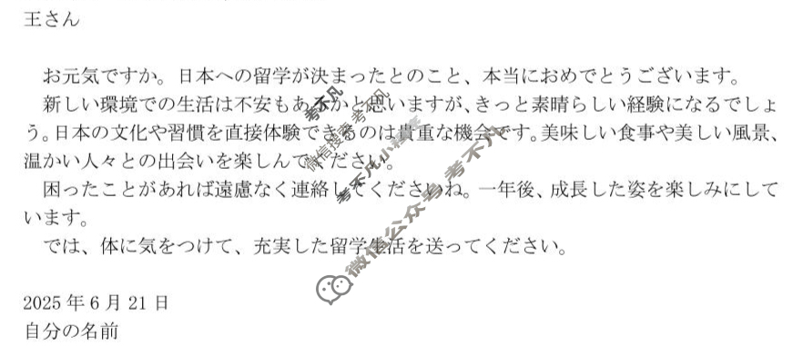 [安徽金榜教育]2024-2025学年高二下学期期末日语答案