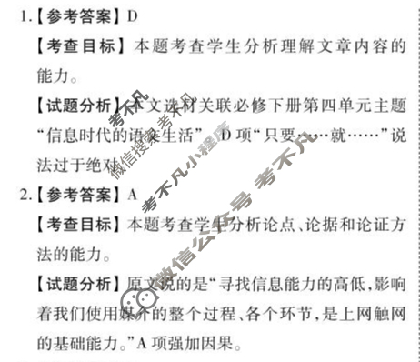 2025年茂名市普通高中高一年级教学质量监测语文答案