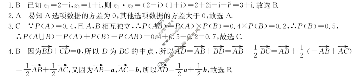 广东高一清远市2024-2025学年第二学期期末教学质量检测数学答案
