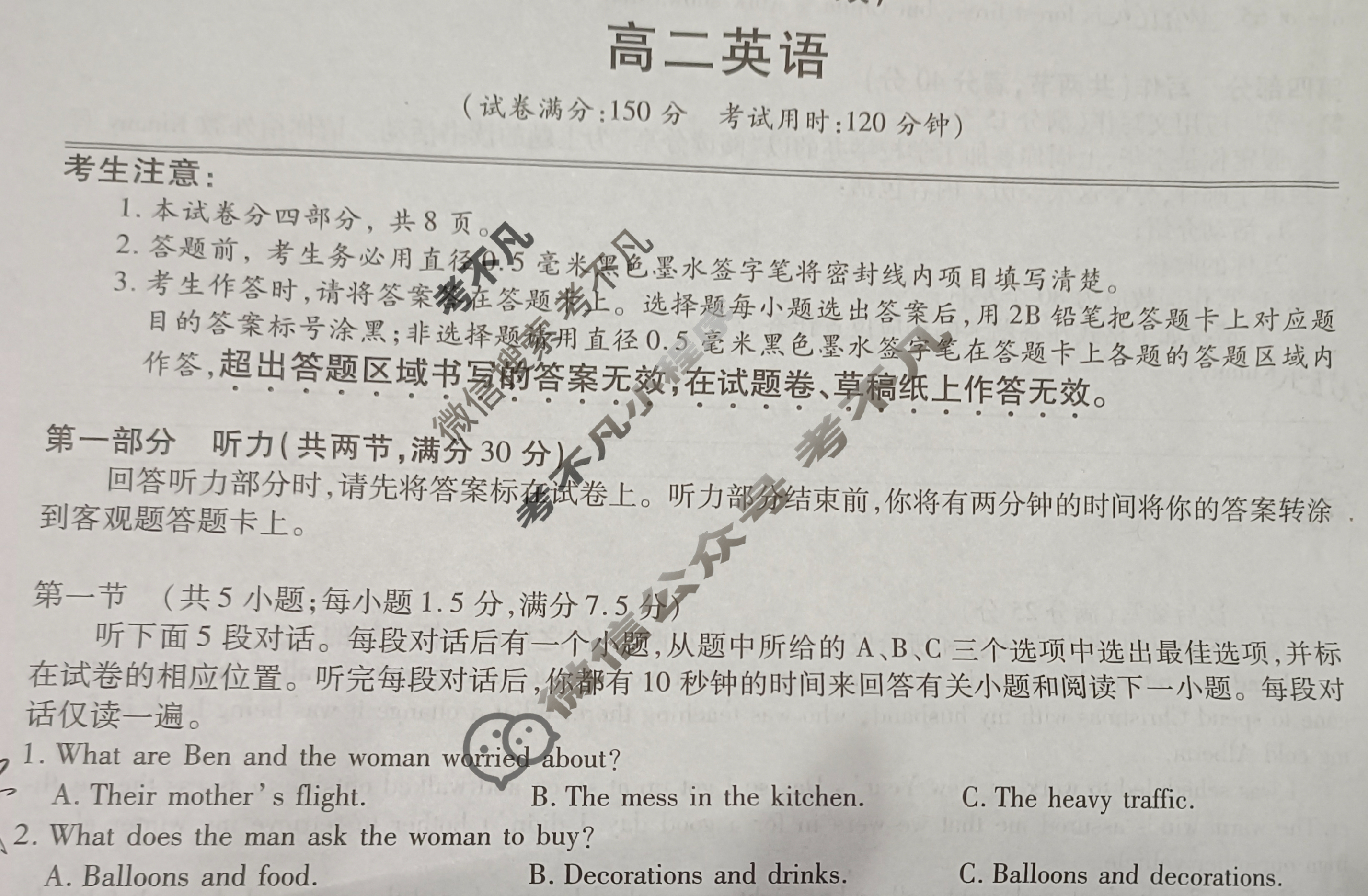 [安徽金榜教育]2024-2025学年高二下学期期末英语试题