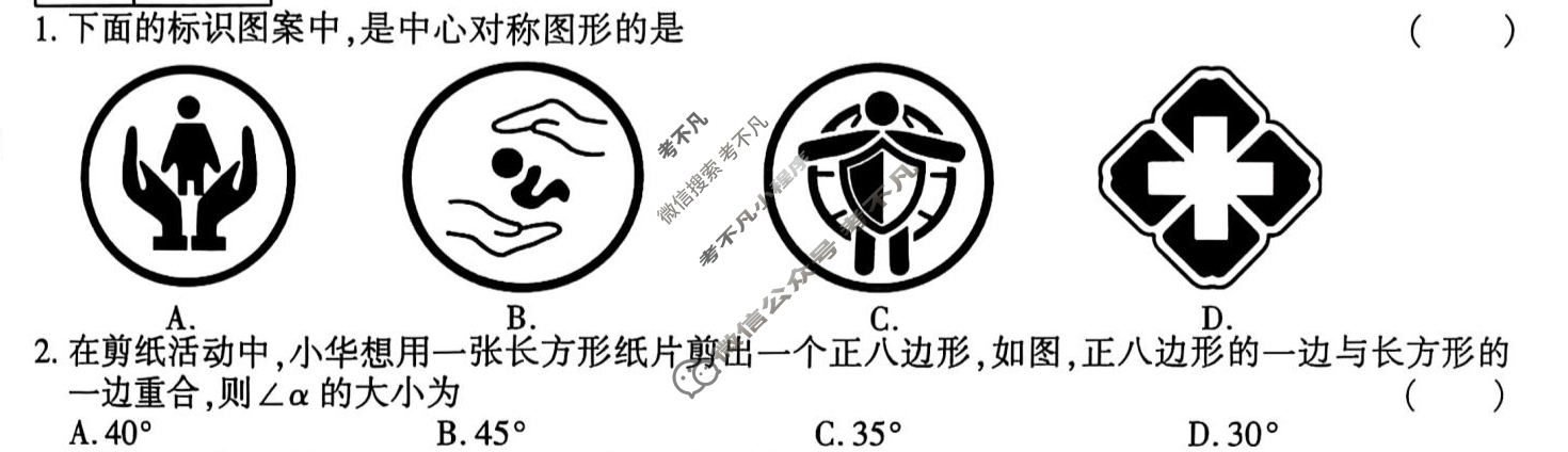 [学林教育]2024~2025学年度第二学期八年级期末调研试题(卷)数学H(人教版)试题