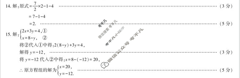 府谷县2024-2025学年度第二学期七年级期末质量抽样监测数学答案