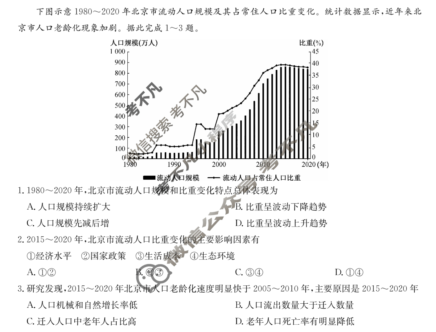 [九师联盟]2024-2025学年高一7月质量检测地理试题