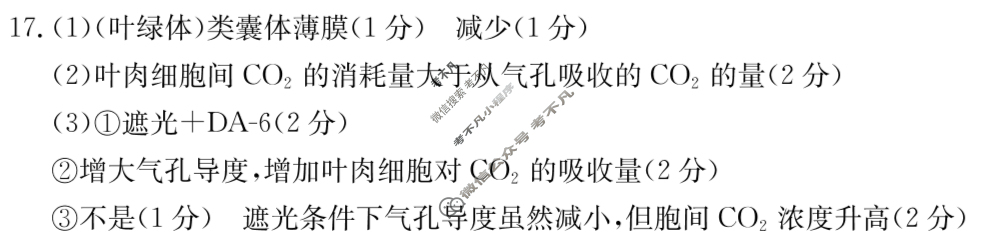 云南省金太阳2025年高一年级期末统测试卷(7.4)生物答案