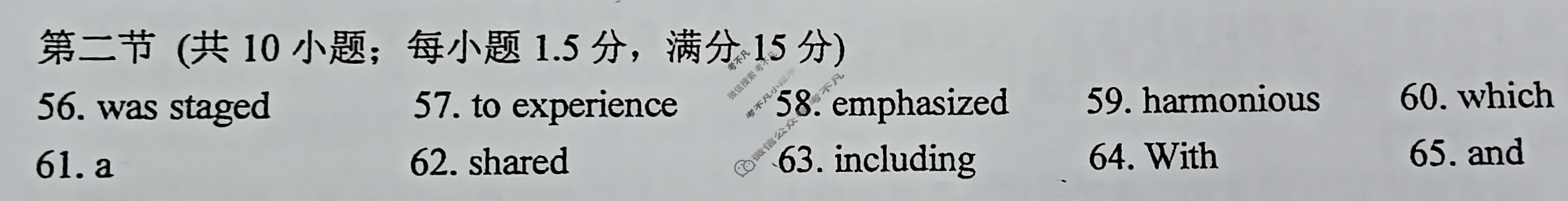 红河州、文山州2025年高中学业质量监测高二(7月)英语答案