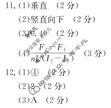 云浮市2024-2025学年第二学期高中教学质量检测高二(7.3)物理答案