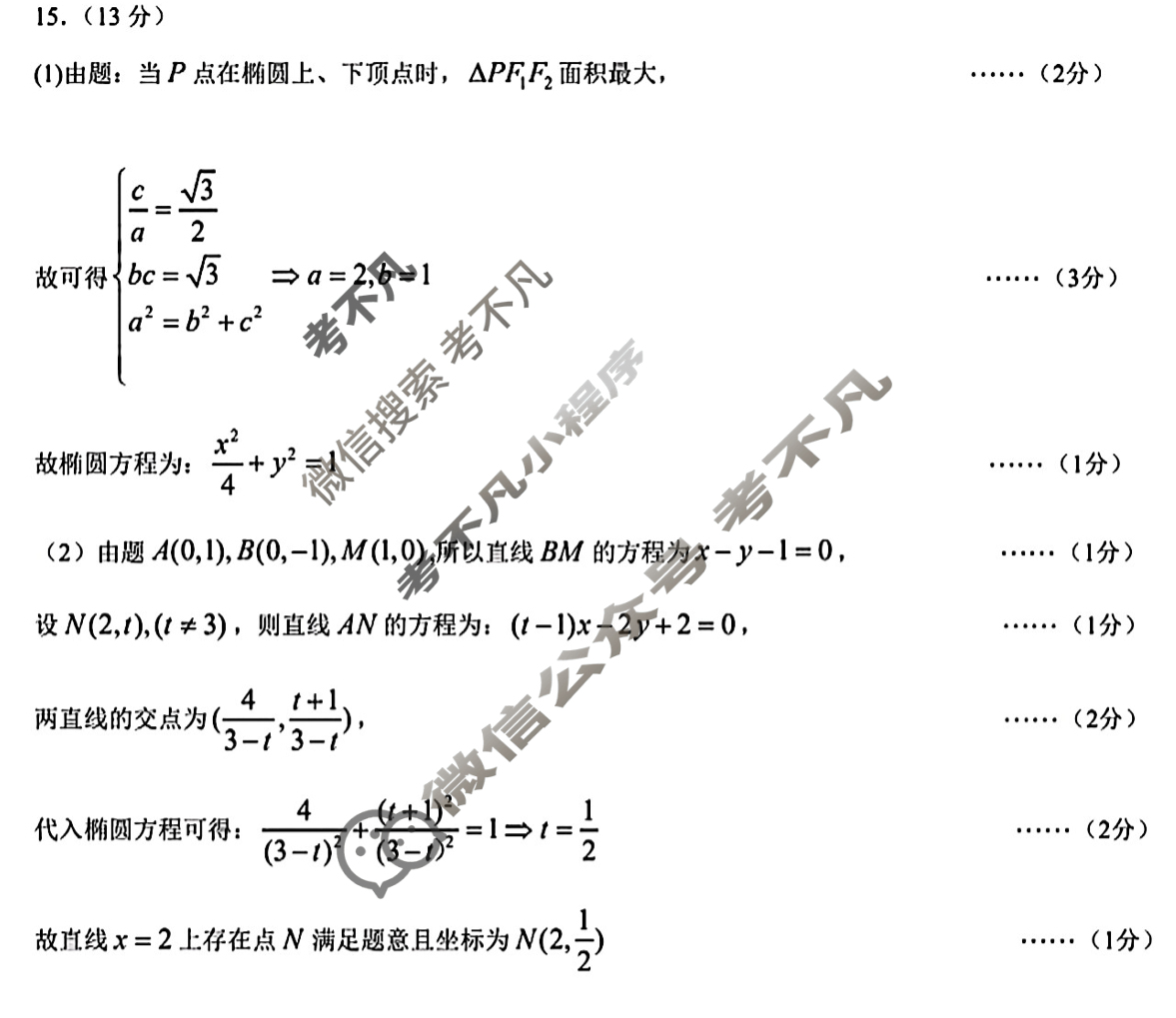 深圳市2024-2025学年高二第二学期调研测试数学答案