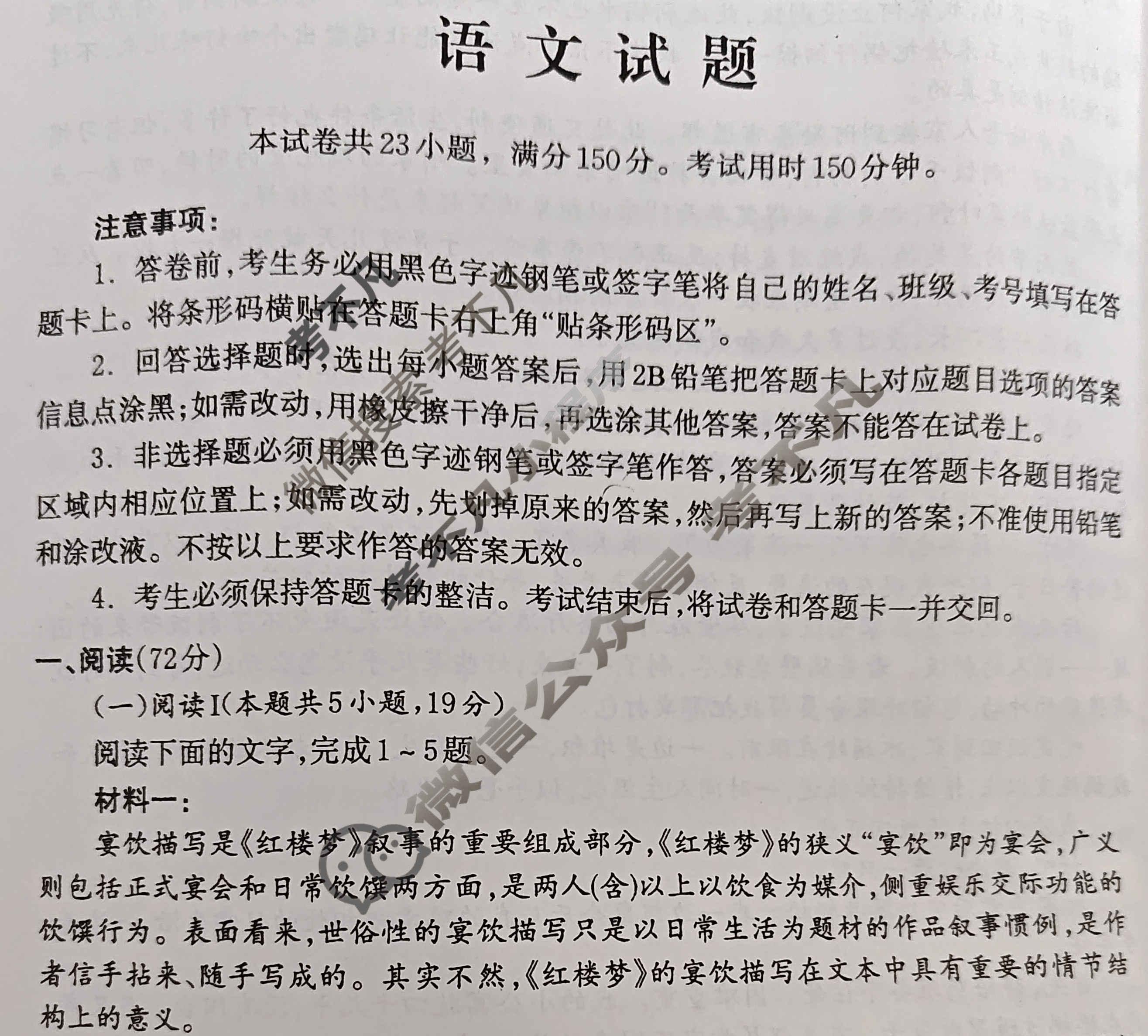 保定市2024~2025学年第二学期期末调研考试高一(7月)语文试题