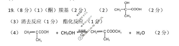 郑州市2024-2025学年高二下学期期末考试化学答案