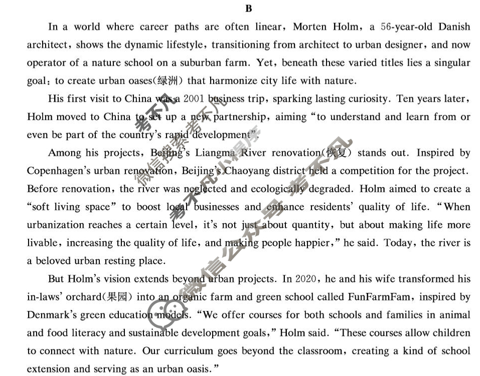 炎德英才大联考(附中版)湖南师大附中2024-2025学年度高二第二学期期末考试英语试题