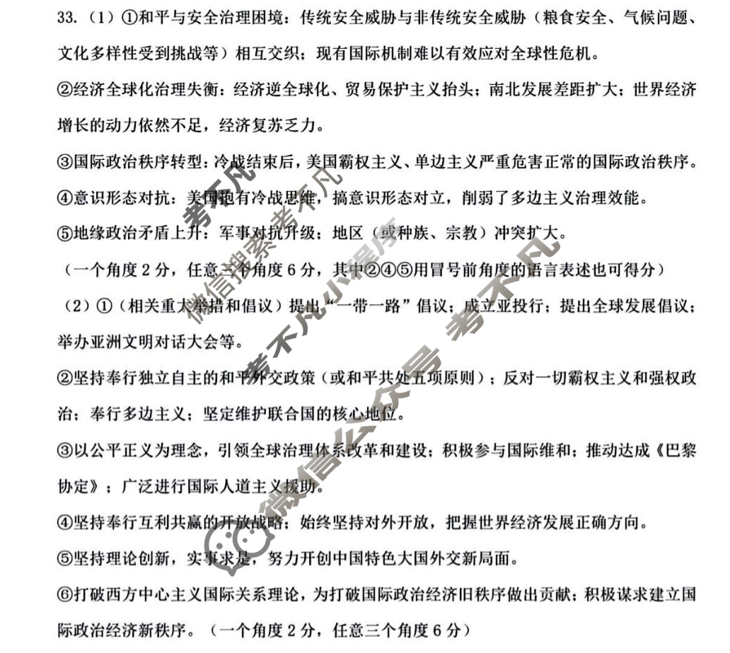 郑州市2024-2025学年高一下学期期末考试历史答案