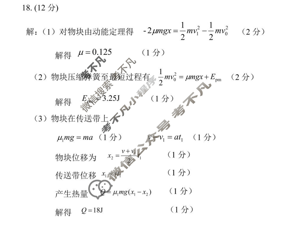 郑州市2024-2025学年高一下学期期末考试物理答案