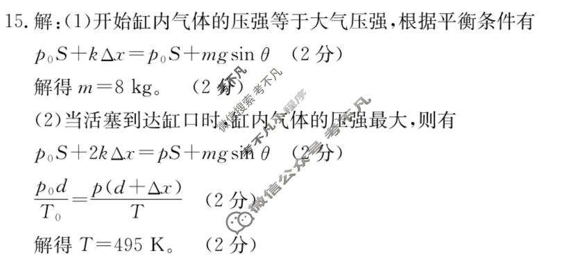 新疆金太阳2024-2025学年高二试卷7月联考(7.5)物理答案