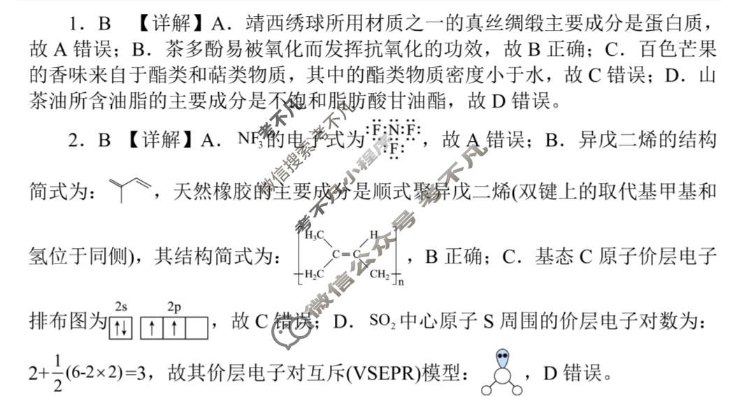 2025年春季学期百色市普通高中期末教学质量调研测试高二(7月)化学答案