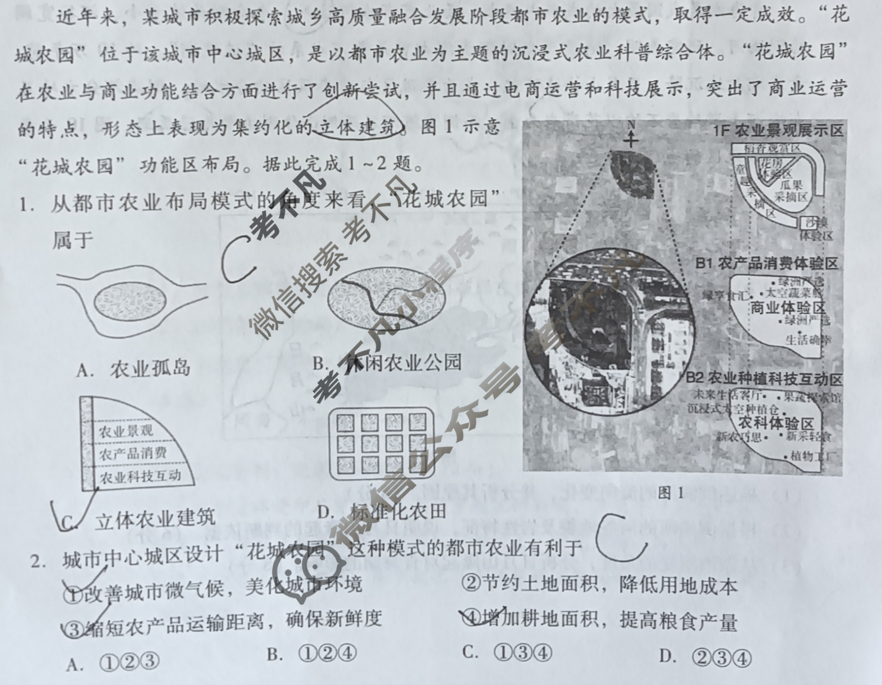 揭阳市2024-2025学年度高中二年级教学质量测试(期末)地理试题