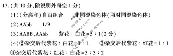 汉中市2024~2025学年度高一第二学期期末校际联考生物答案