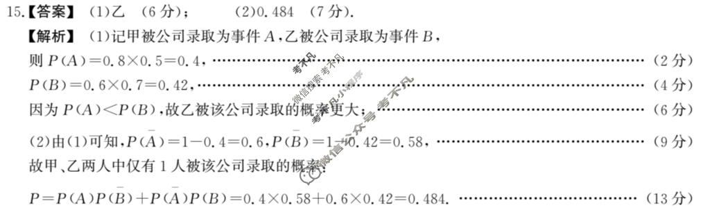 2024-2025学年第二学期江淮协作区期末联合监测高一(7月)数学答案