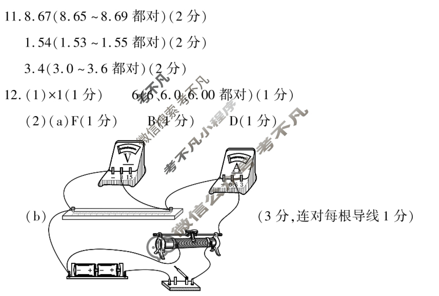 2024-2025学年榆林市普通高中过程性评价质量检测高二年级(7月)物理答案