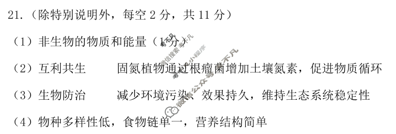 湛江市2024-2025学年度第二学期期末高中调研测试高二(7月)生物答案