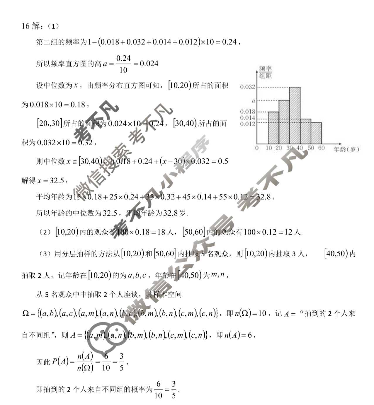 保定市2024~2025学年第二学期期末调研考试高一(7月)数学答案