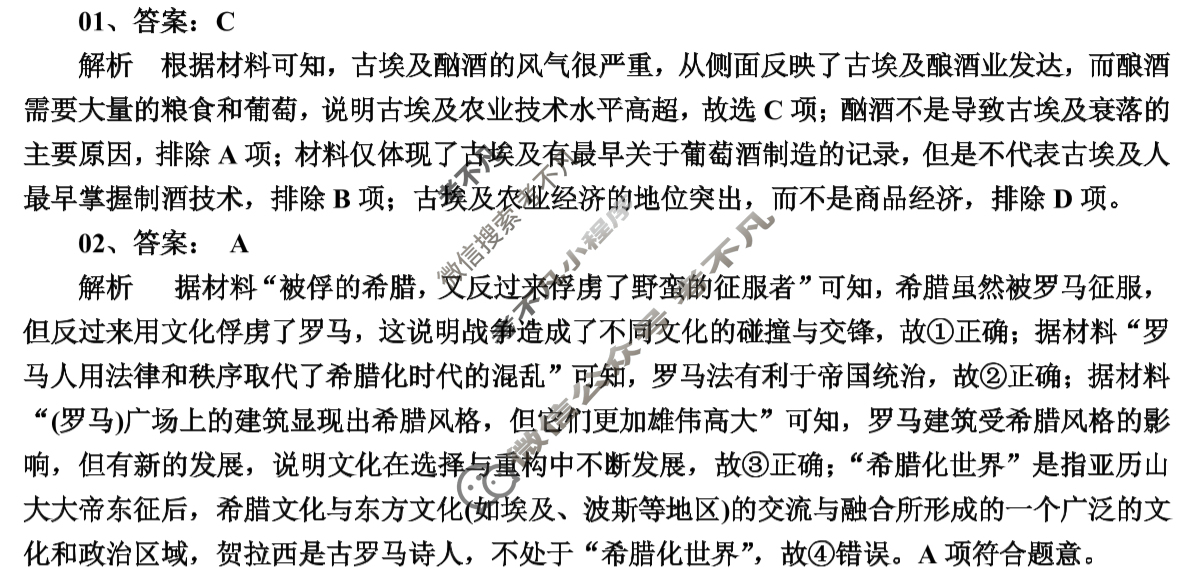 汉中市普通高中十校联盟2025年春季学期高一期末考试(期末)历史答案