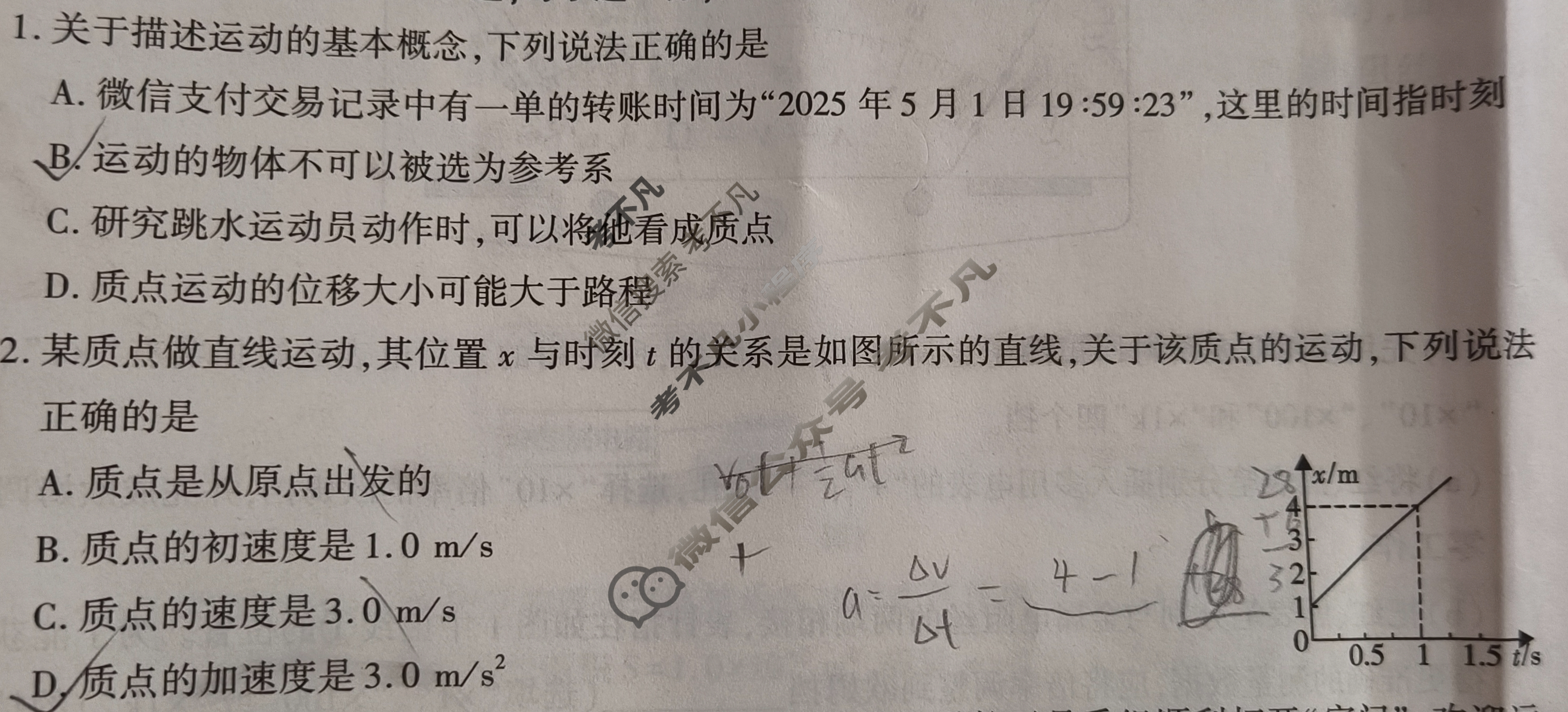 2024-2025学年榆林市普通高中过程性评价质量检测高二年级(7月)物理试题