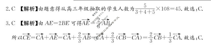 [炎德英才大联考]长郡中学2025年上学期高一期末考试数学答案