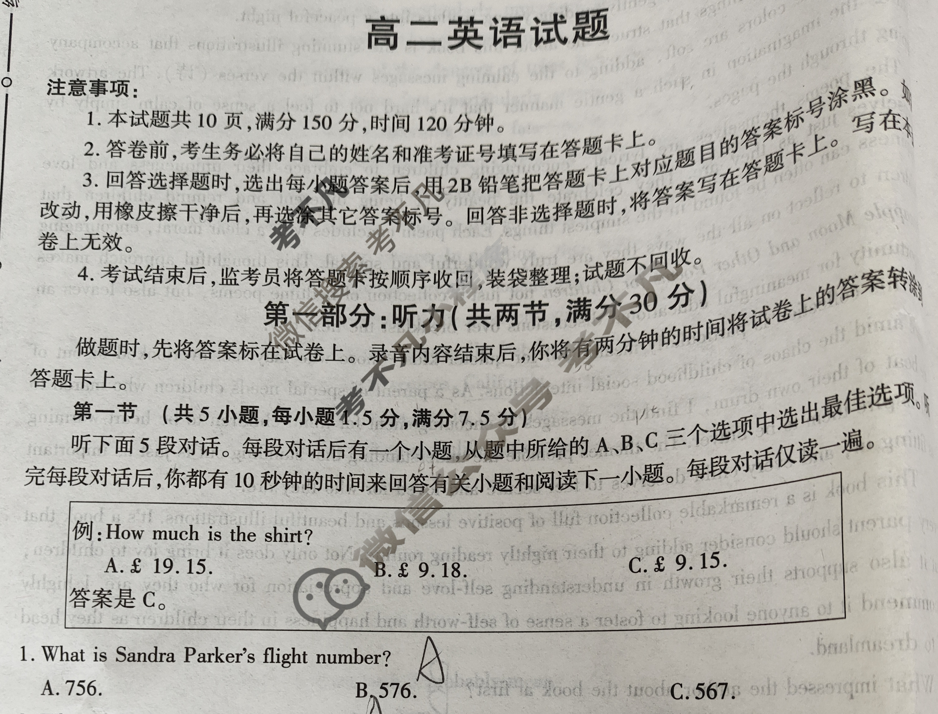 咸阳市2024-2025学年度第二学期期末教学质量检测高二(7月)英语试题